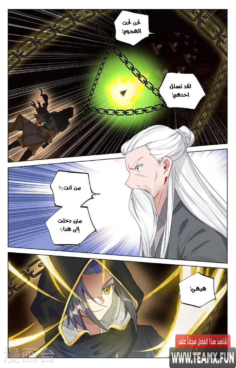 Read Dragon Prince Yuan AR Manga Online