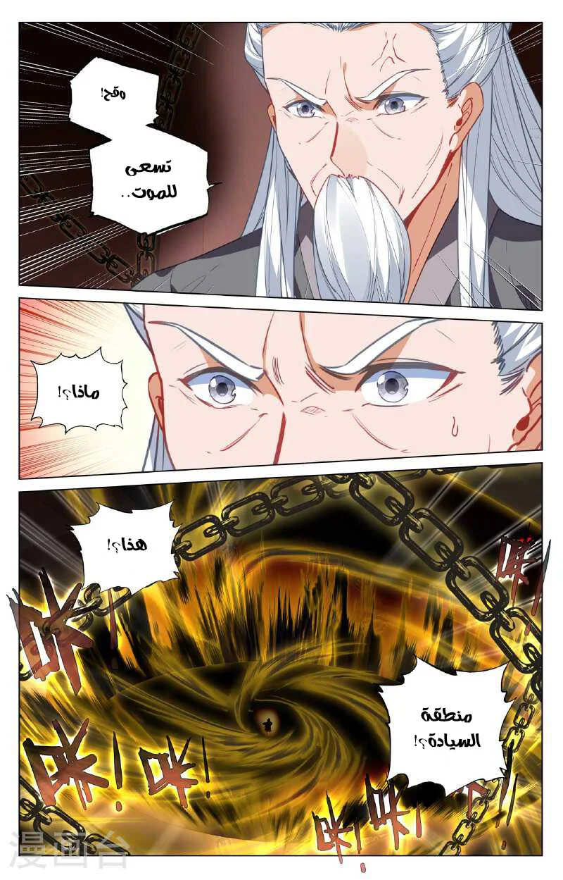 Read Dragon Prince Yuan AR Manga Online