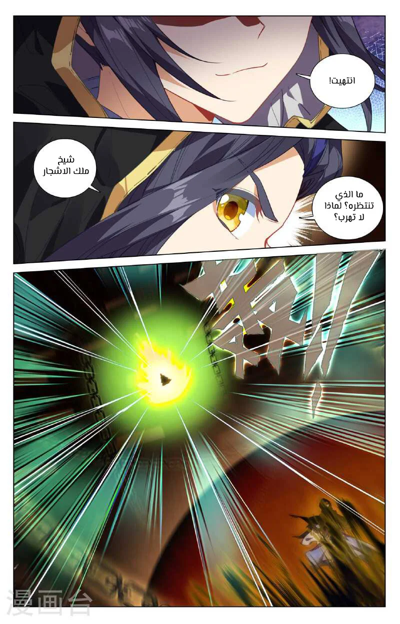 Read Dragon Prince Yuan AR Manga Online