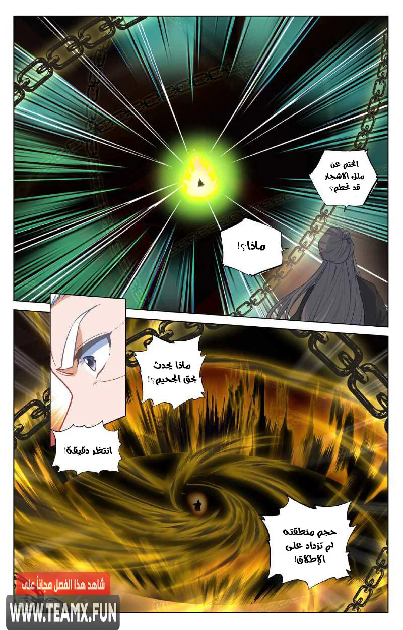 Read Dragon Prince Yuan AR Manga Online