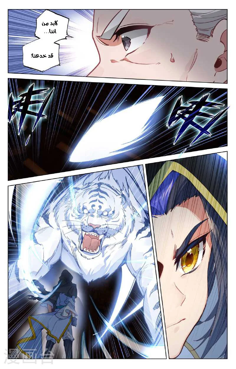 Read Dragon Prince Yuan AR Manga Online