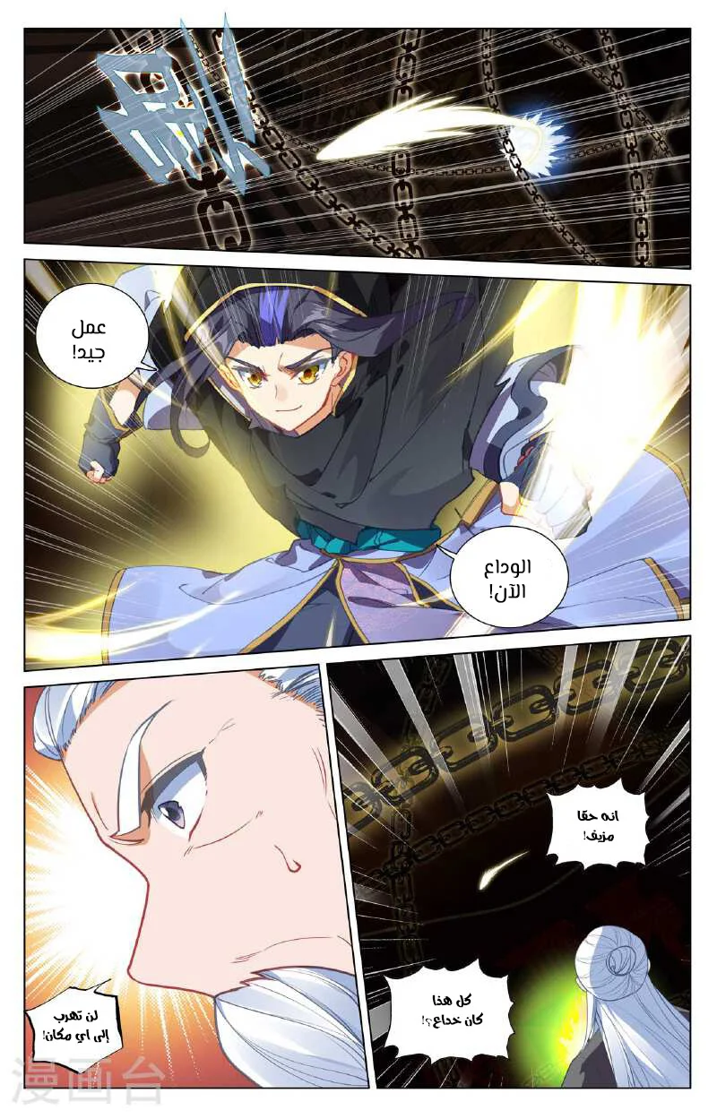 Read Dragon Prince Yuan AR Manga Online