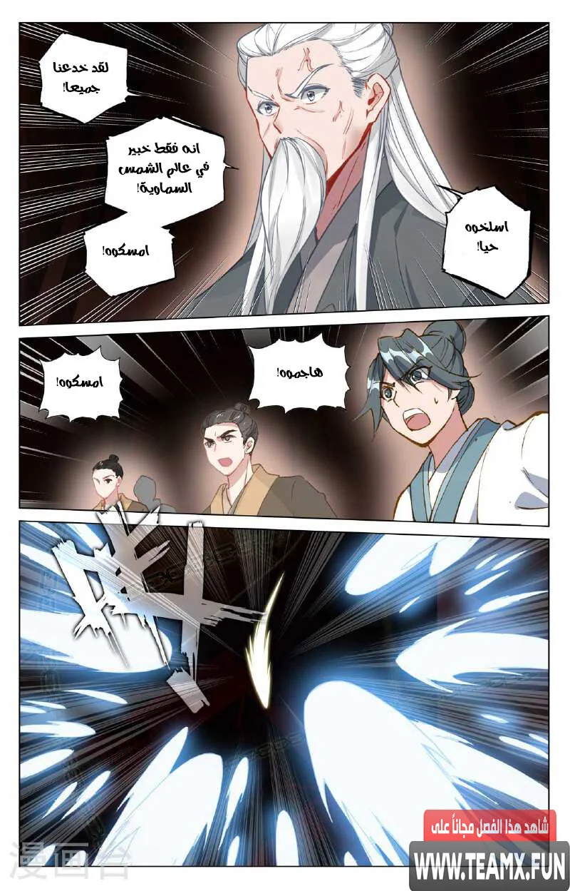 Read Dragon Prince Yuan AR Manga Online