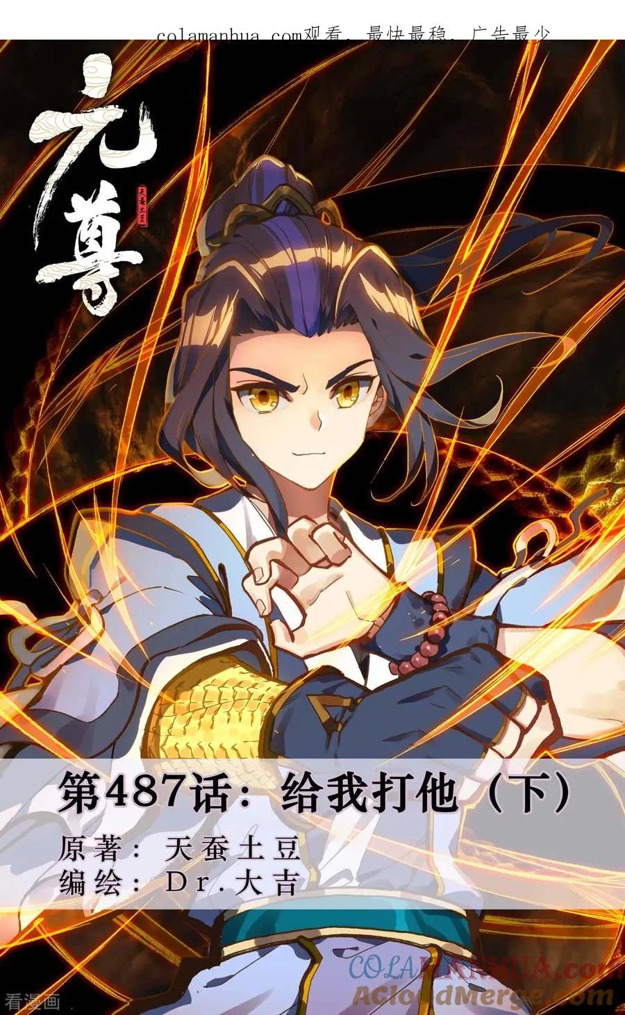 Read Dragon Prince Yuan AR Manga Online