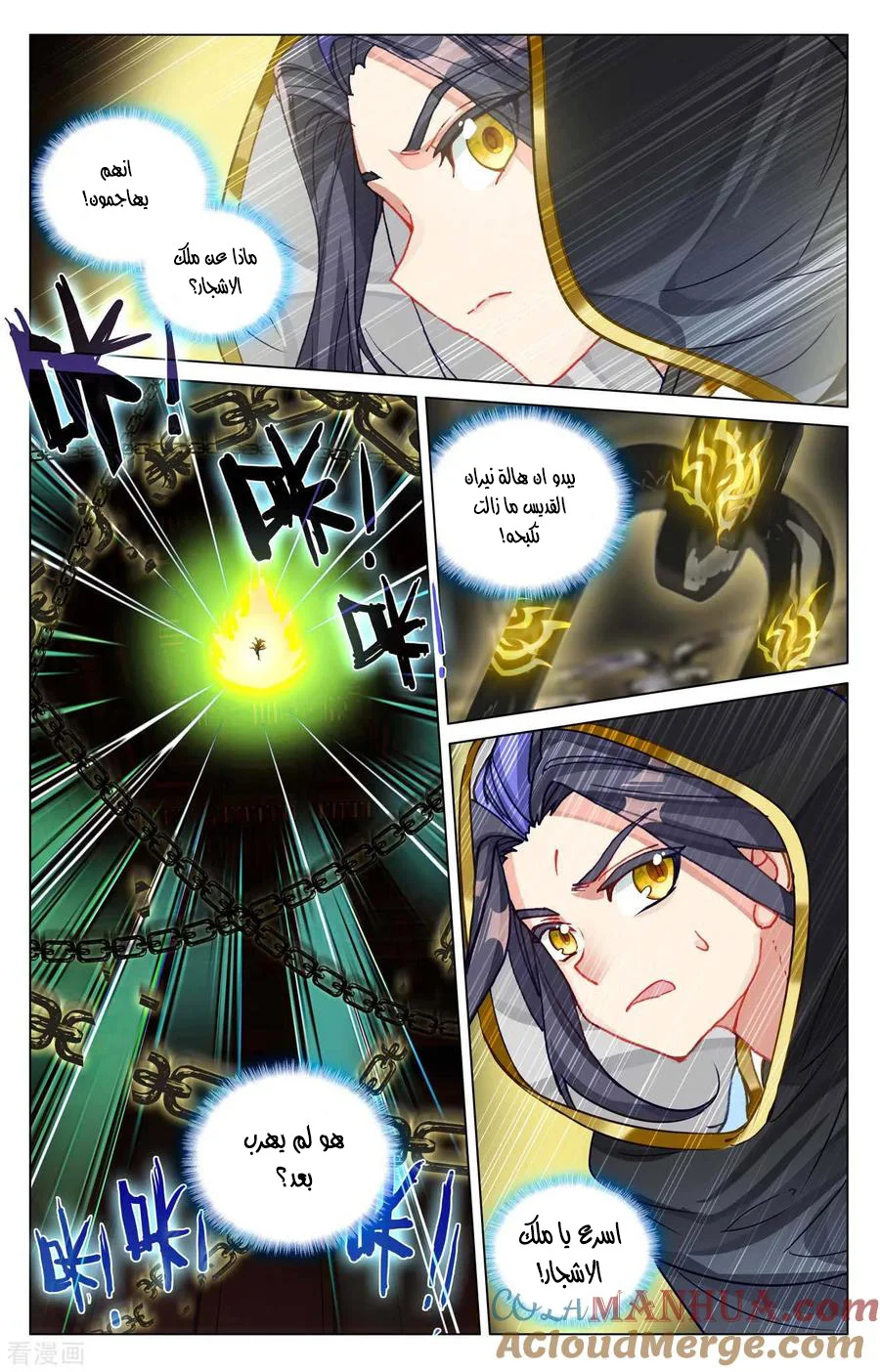 Read Dragon Prince Yuan AR Manga Online