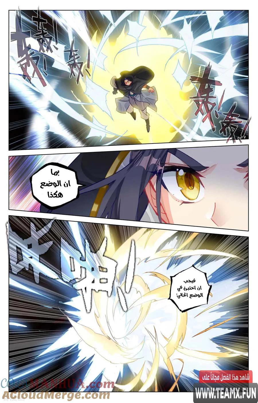 Read Dragon Prince Yuan AR Manga Online