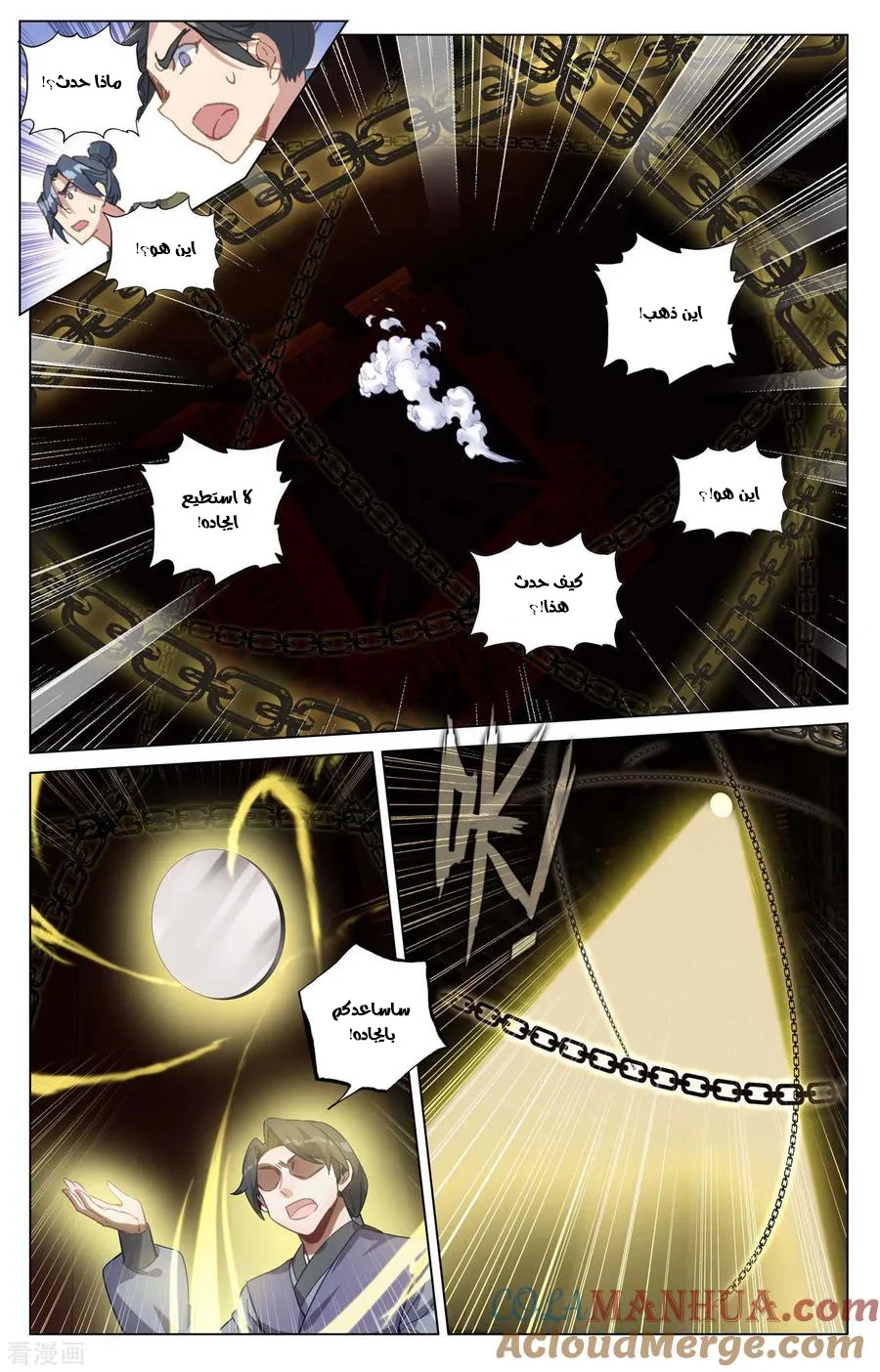 Read Dragon Prince Yuan AR Manga Online