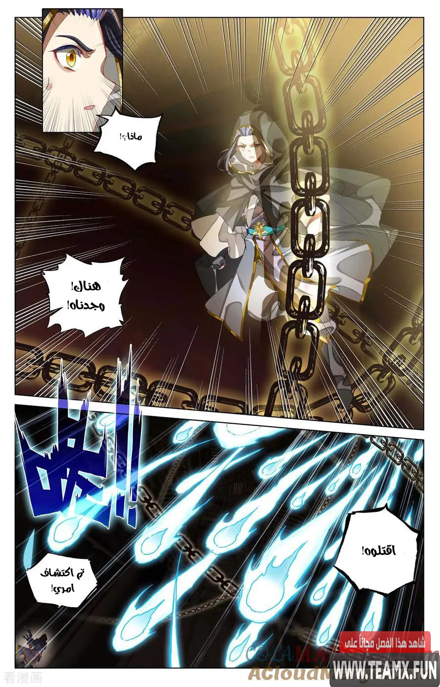 Read Dragon Prince Yuan AR Manga Online