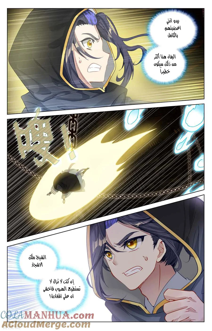 Read Dragon Prince Yuan AR Manga Online