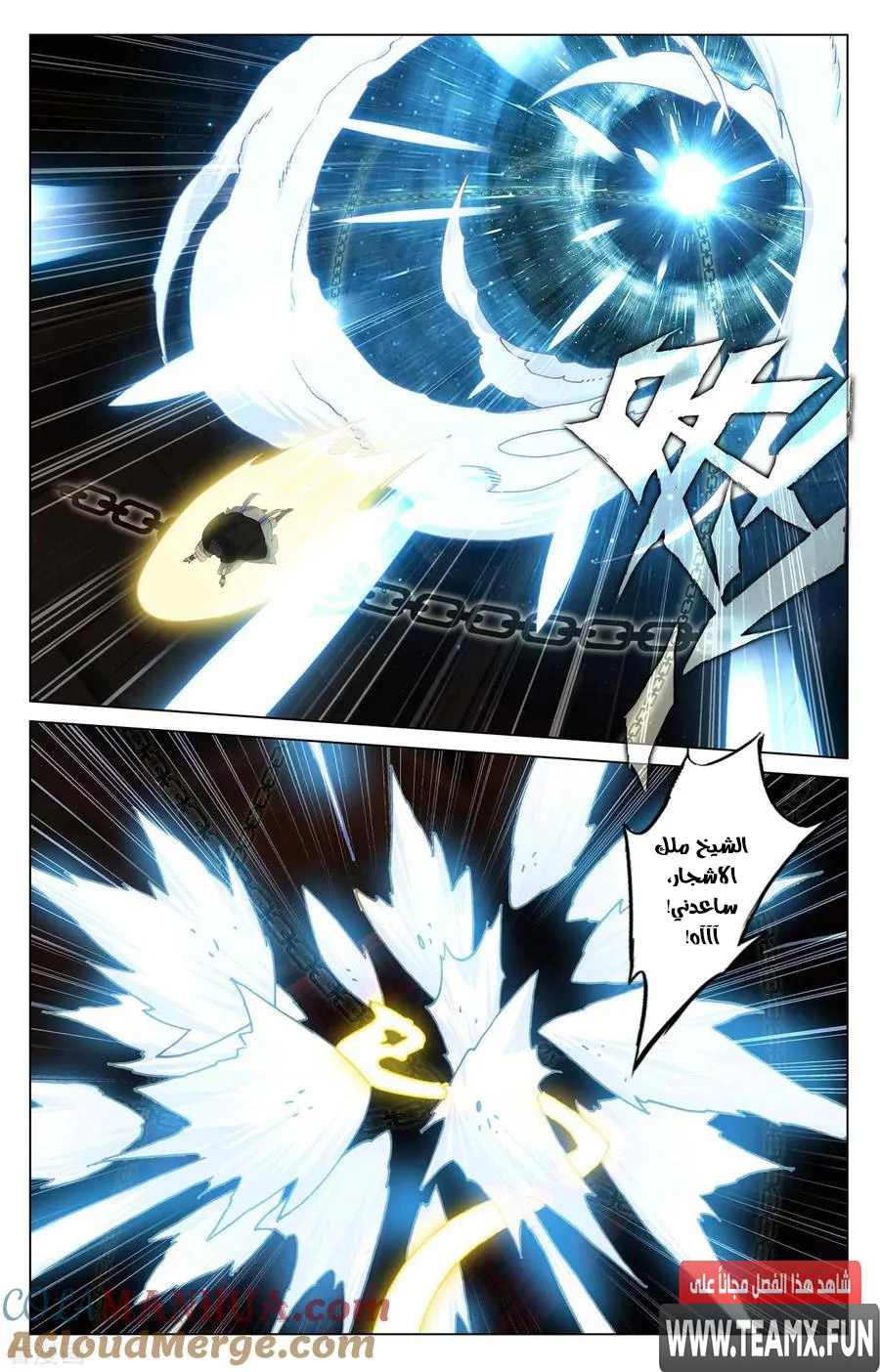 Read Dragon Prince Yuan AR Manga Online
