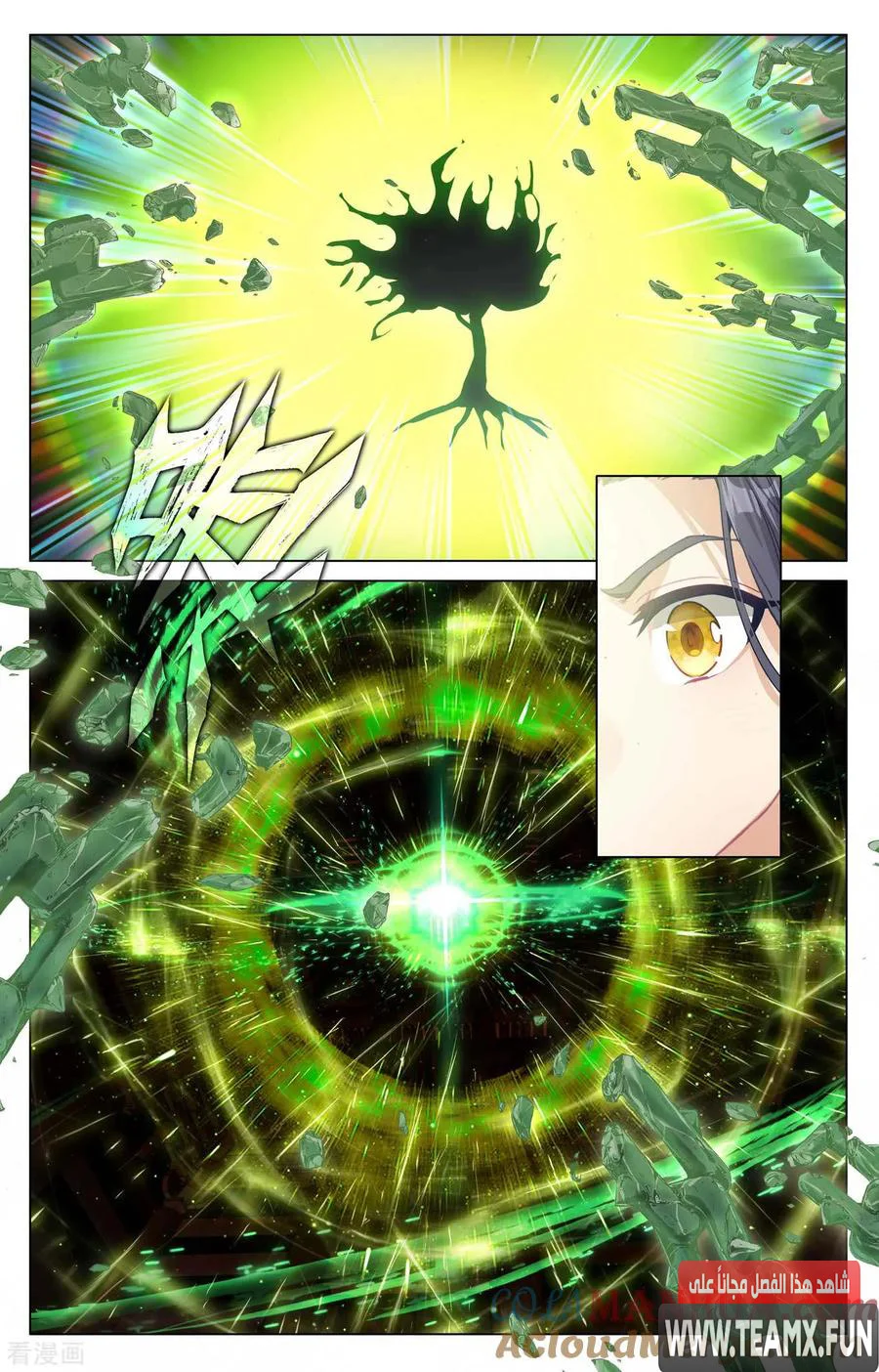 Read Dragon Prince Yuan AR Manga Online