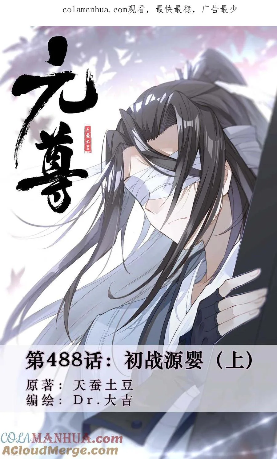 Read Dragon Prince Yuan AR Manga Online