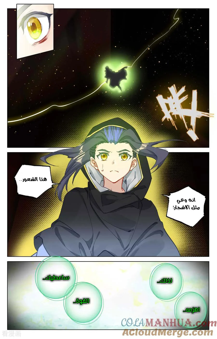 Read Dragon Prince Yuan AR Manga Online