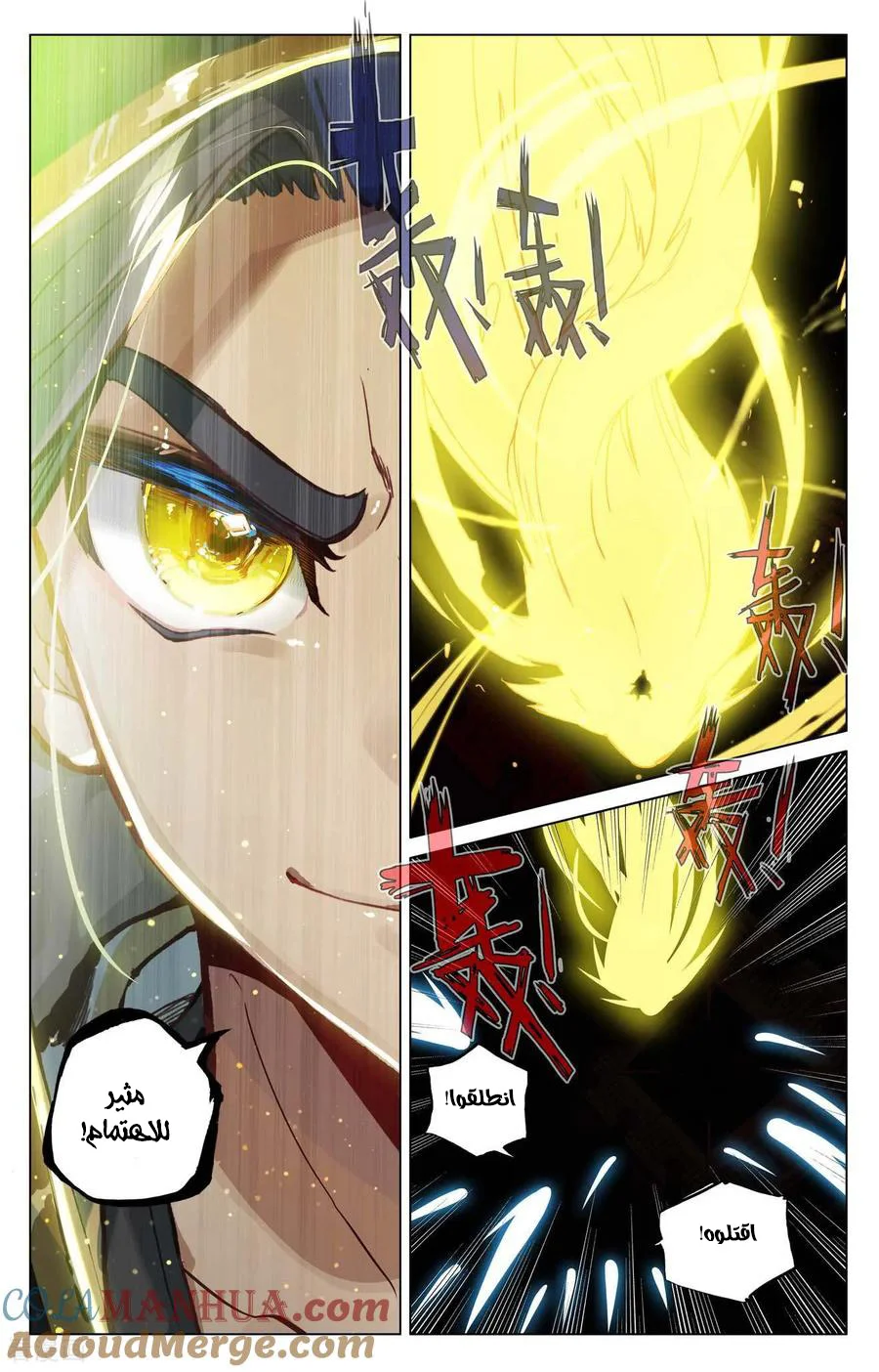 Read Dragon Prince Yuan AR Manga Online