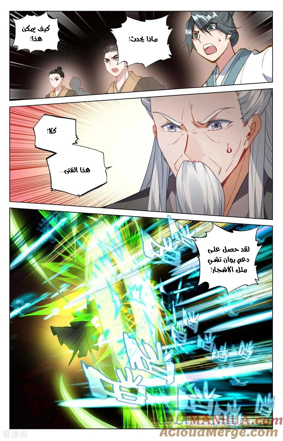 Read Dragon Prince Yuan AR Manga Online