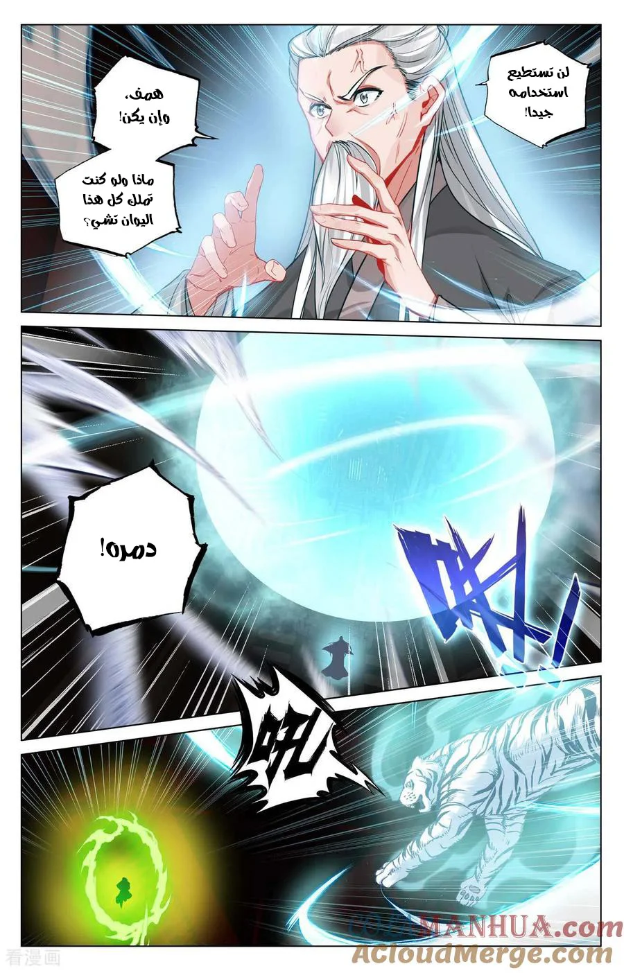 Read Dragon Prince Yuan AR Manga Online