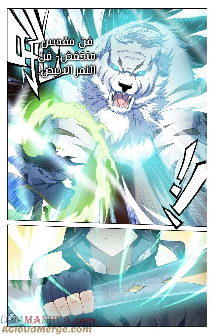 Read Dragon Prince Yuan AR Manga Online