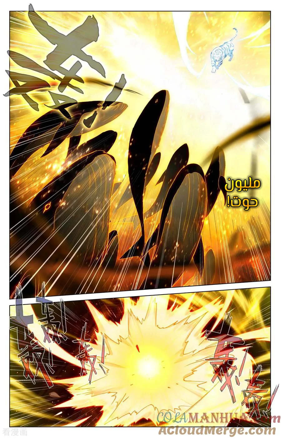 Read Dragon Prince Yuan AR Manga Online