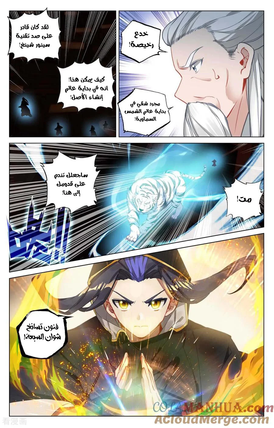 Read Dragon Prince Yuan AR Manga Online