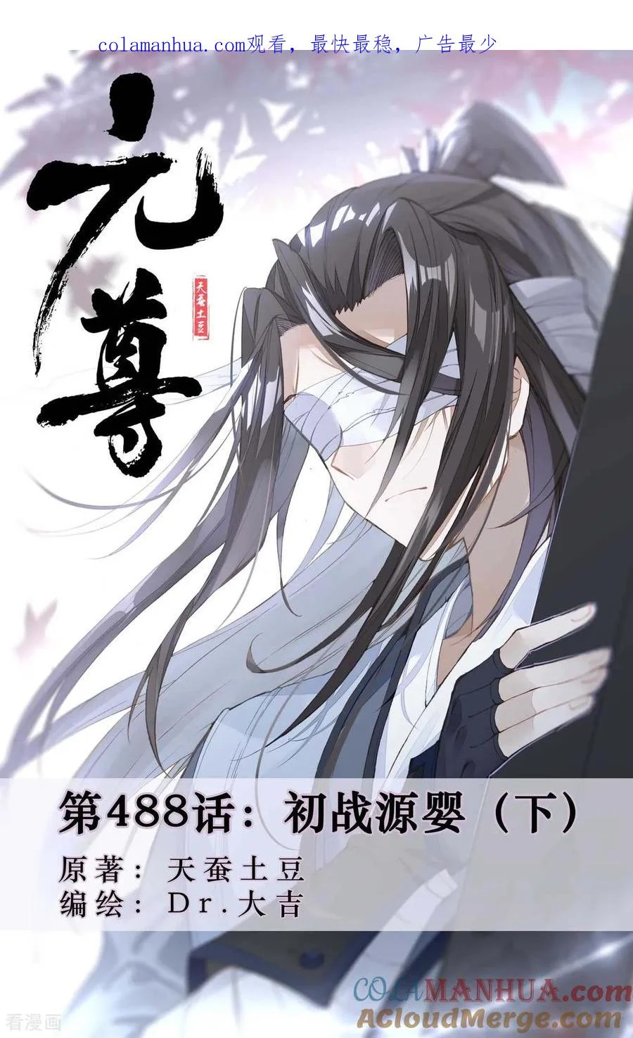 Read Dragon Prince Yuan AR Manga Online