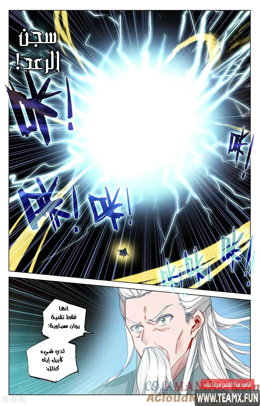 Read Dragon Prince Yuan AR Manga Online
