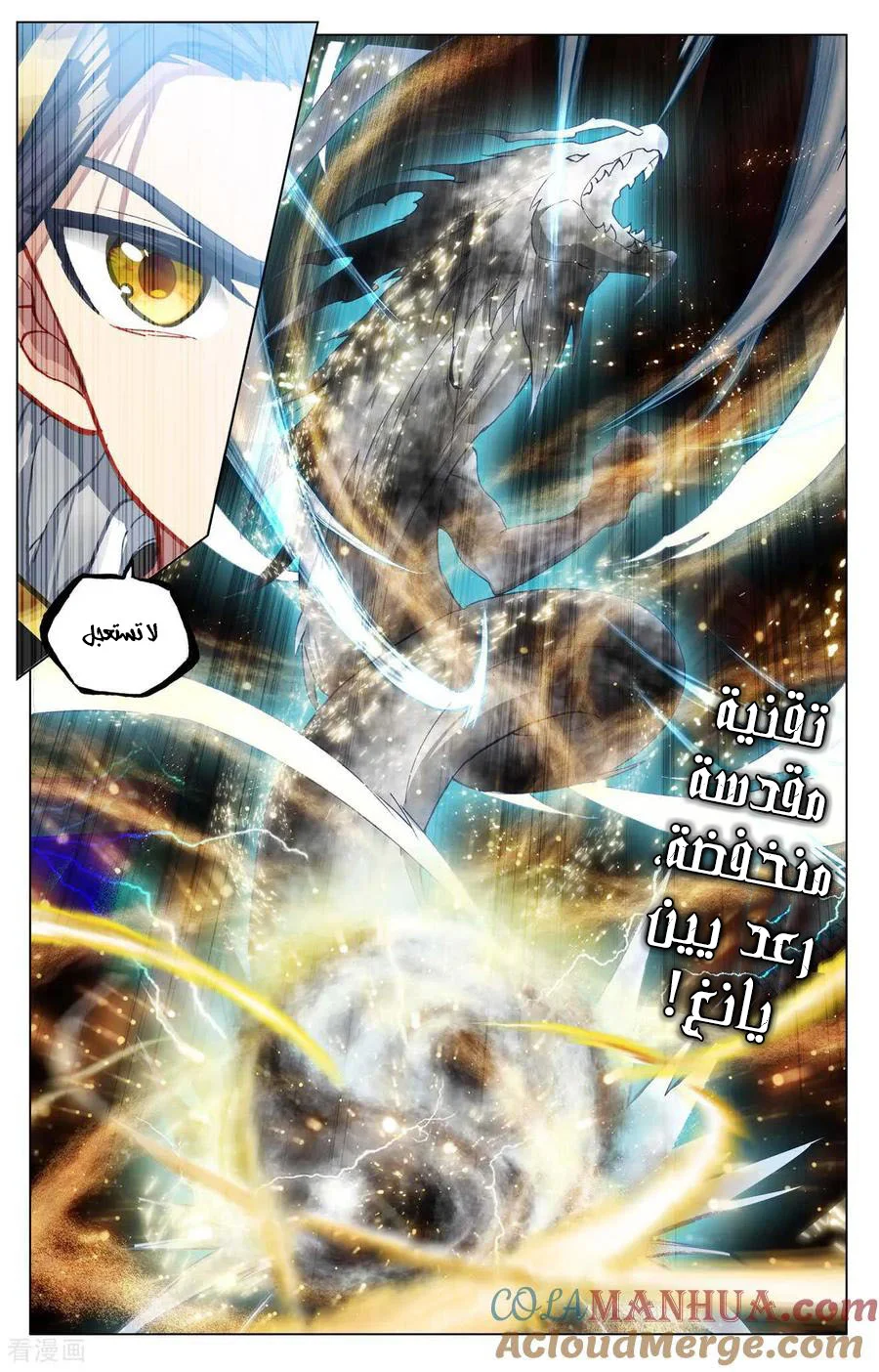 Read Dragon Prince Yuan AR Manga Online