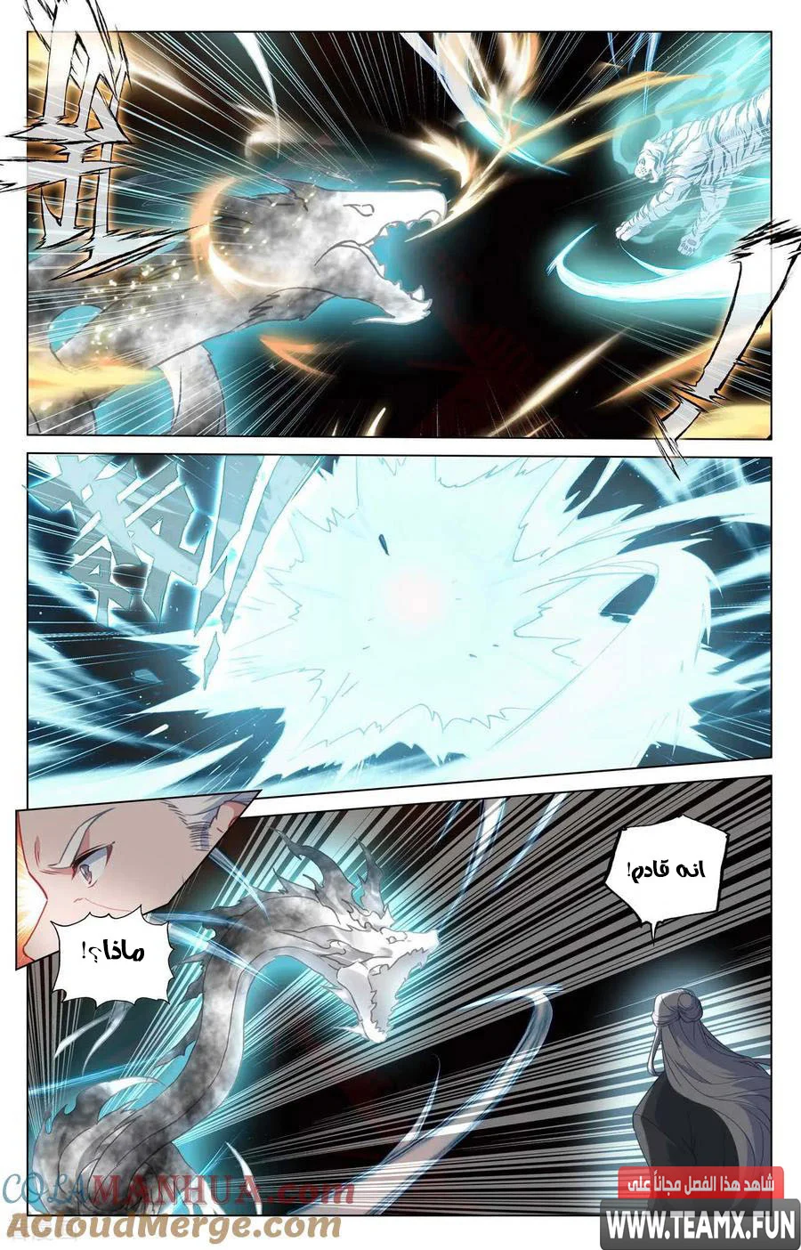 Read Dragon Prince Yuan AR Manga Online