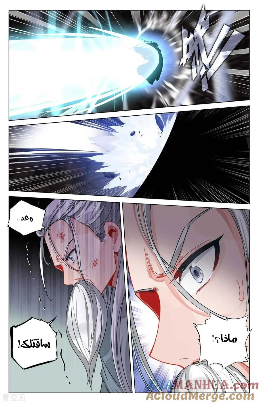 Read Dragon Prince Yuan AR Manga Online