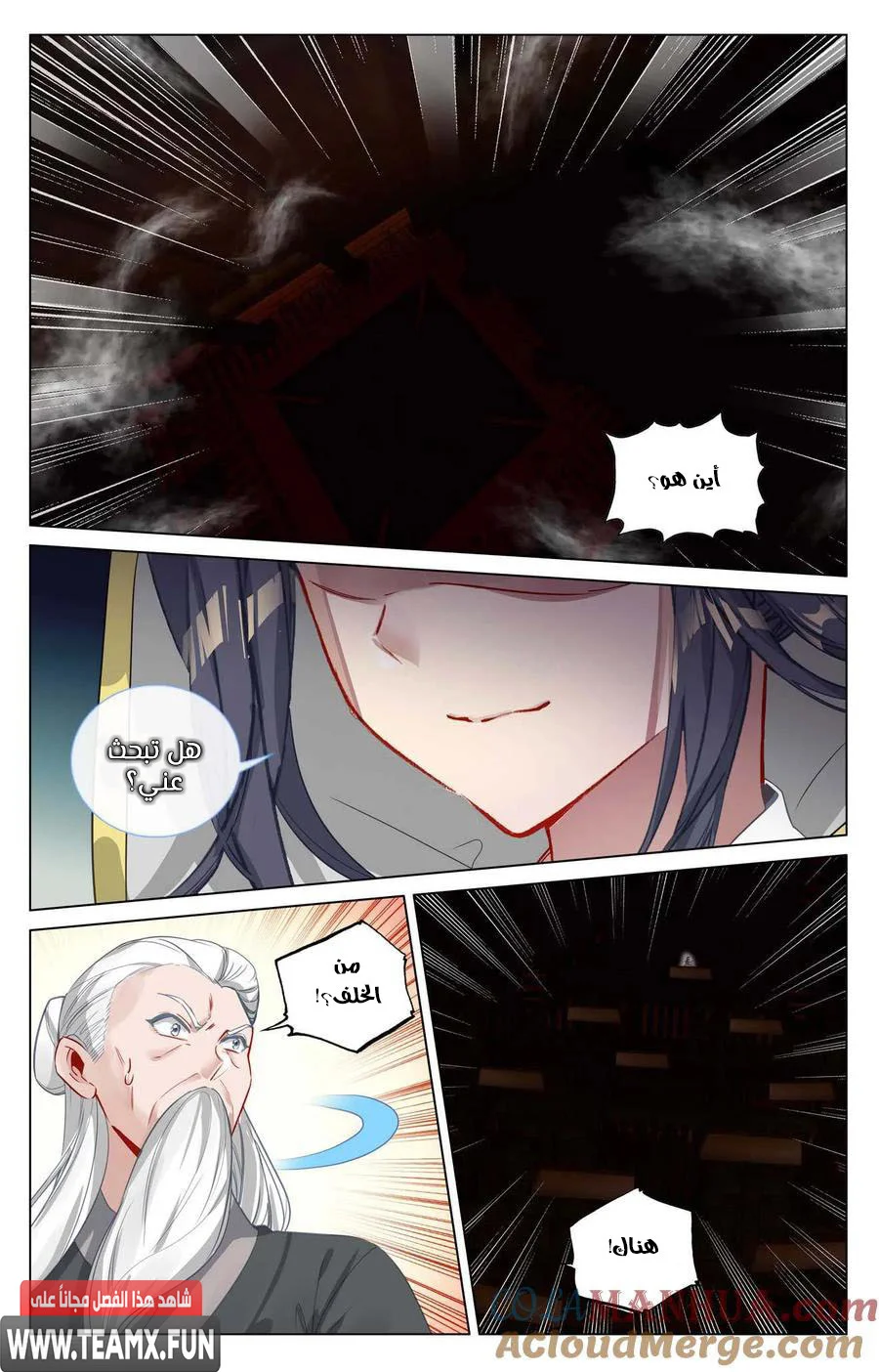 Read Dragon Prince Yuan AR Manga Online