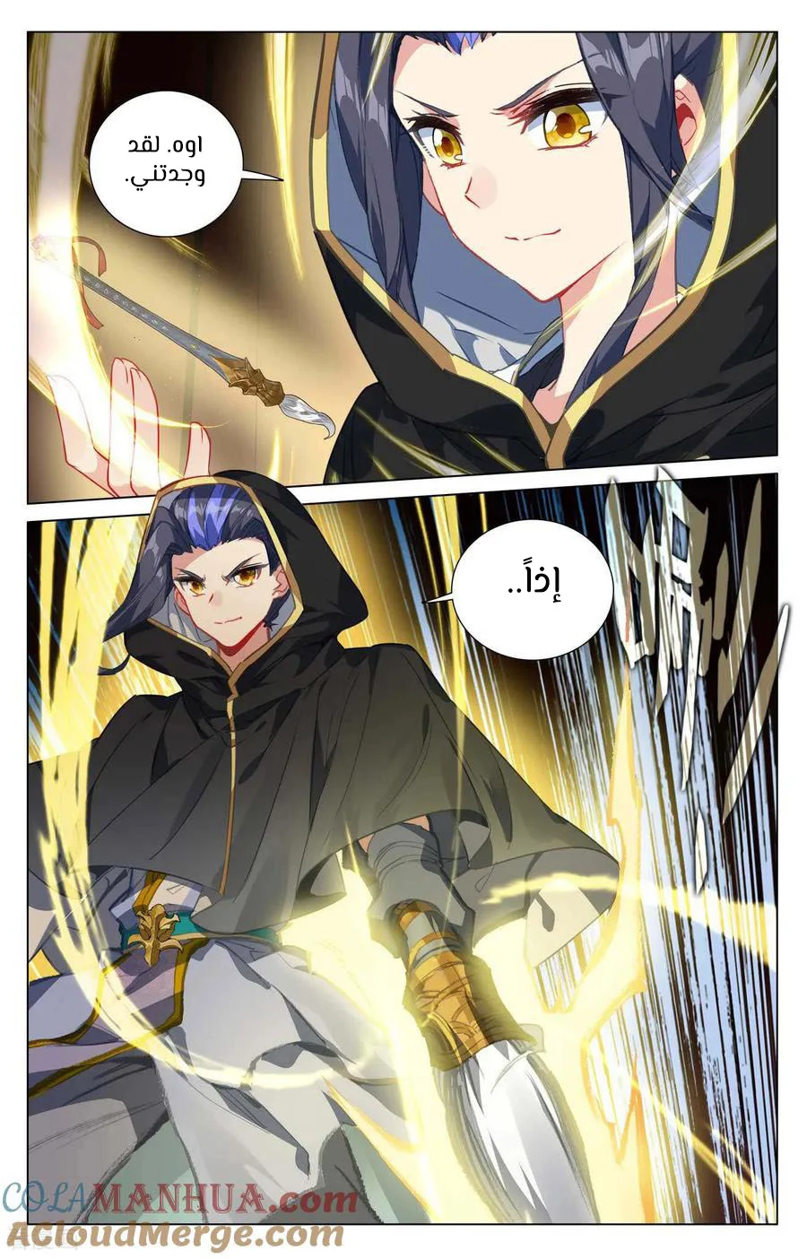 Read Dragon Prince Yuan AR Manga Online