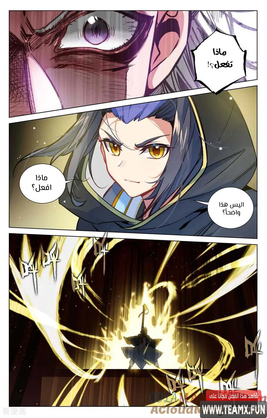 Read Dragon Prince Yuan AR Manga Online