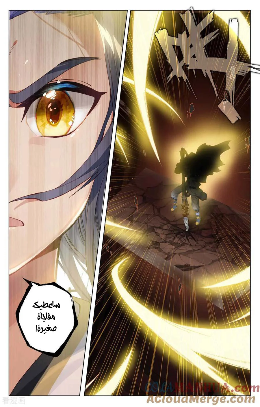 Read Dragon Prince Yuan AR Manga Online