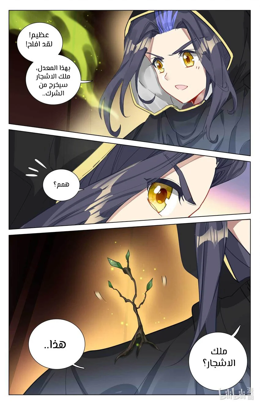 Read Dragon Prince Yuan AR Manga Online