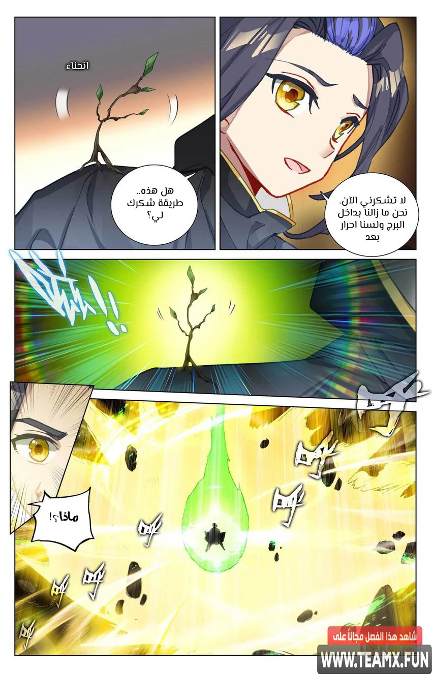 Read Dragon Prince Yuan AR Manga Online