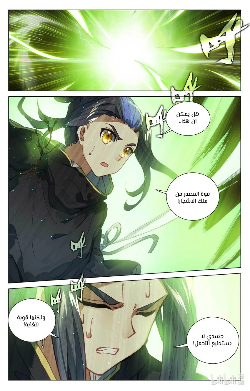 Read Dragon Prince Yuan AR Manga Online
