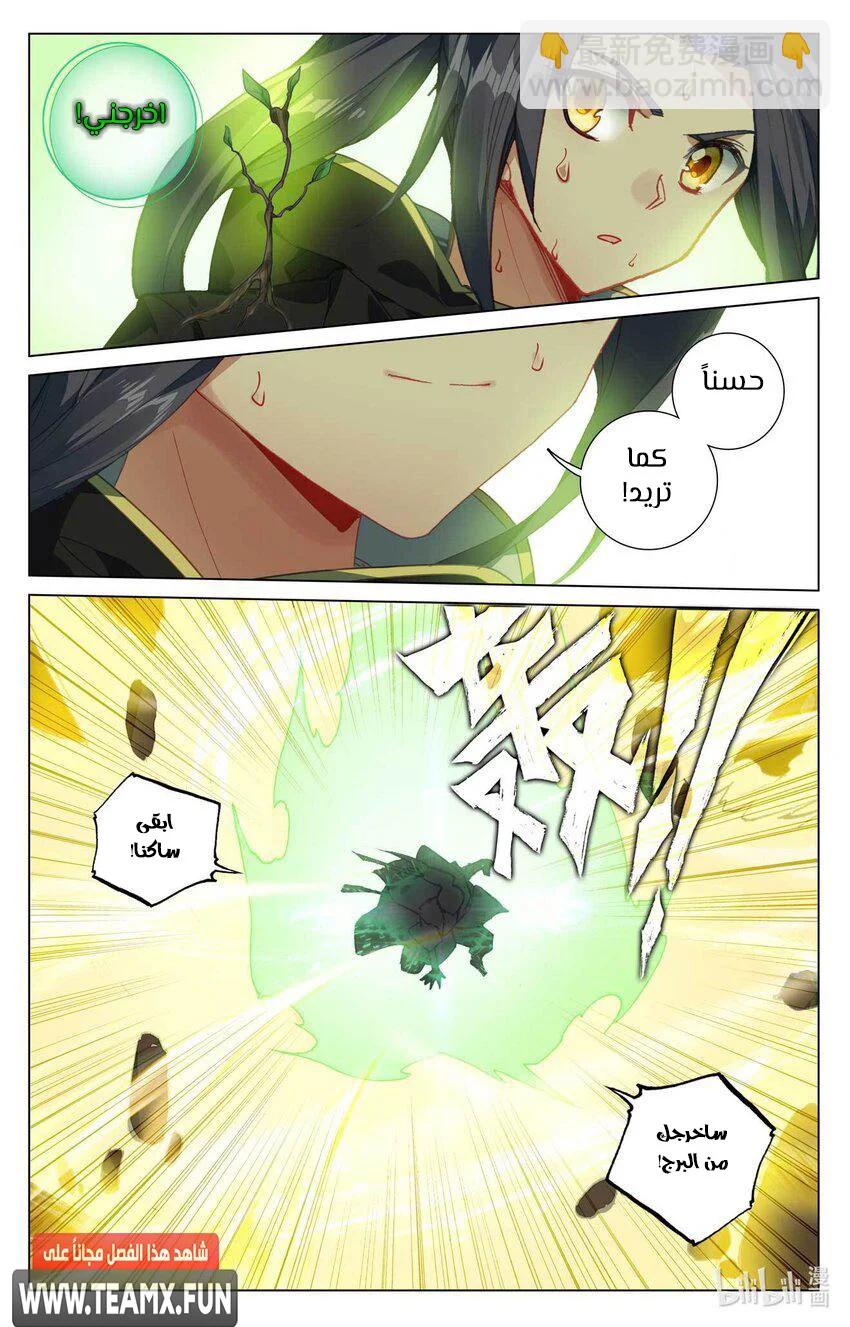 Read Dragon Prince Yuan AR Manga Online