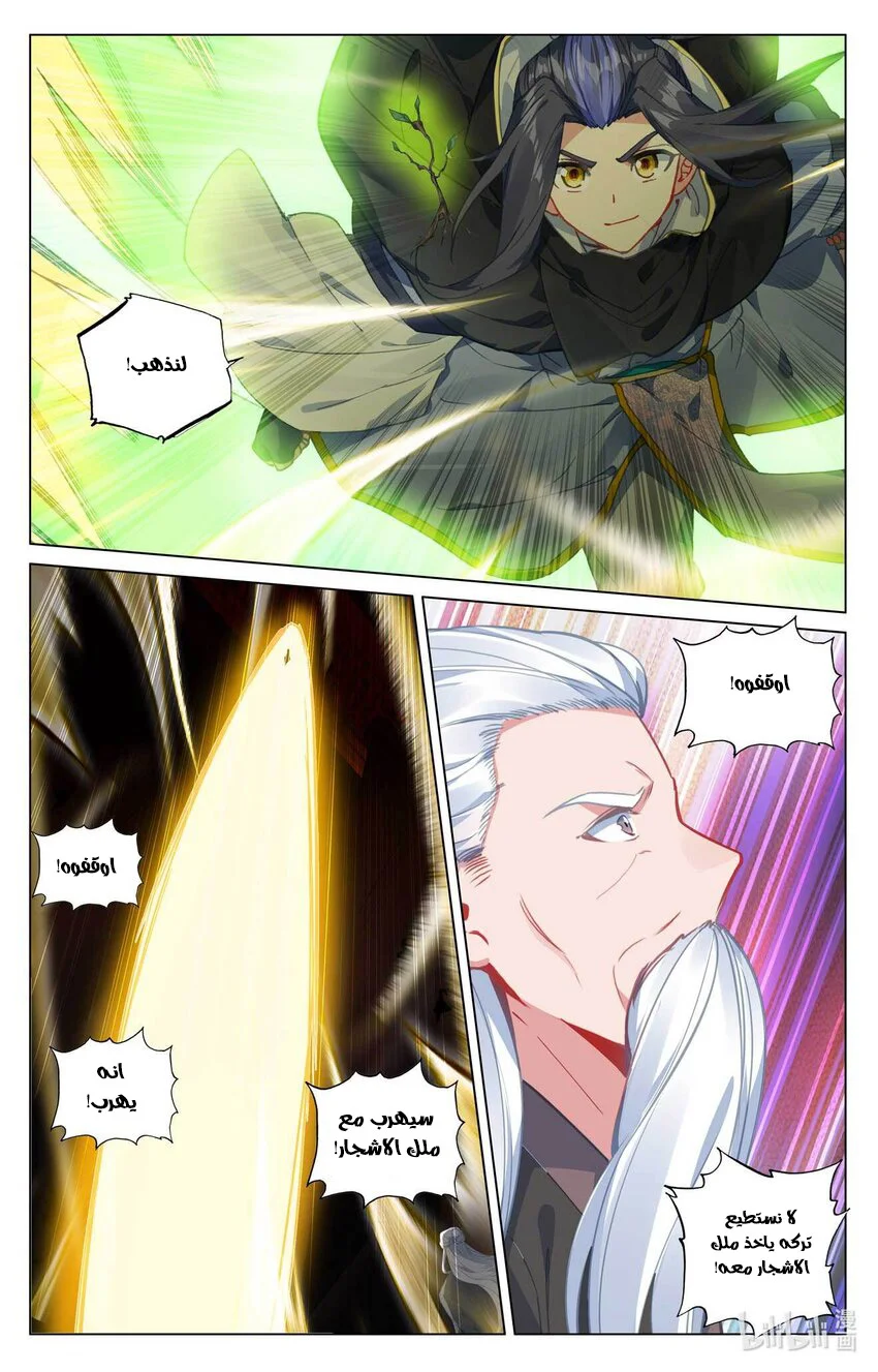 Read Dragon Prince Yuan AR Manga Online