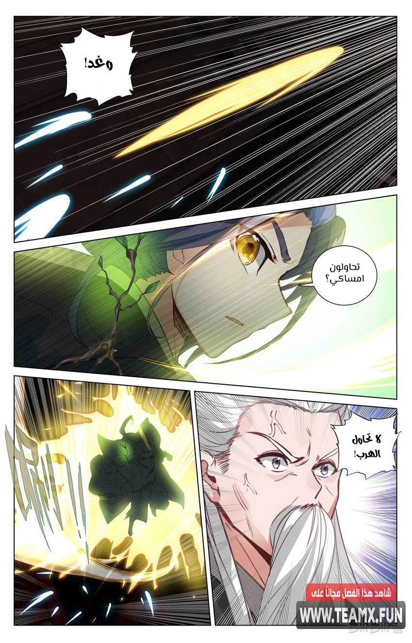 Read Dragon Prince Yuan AR Manga Online