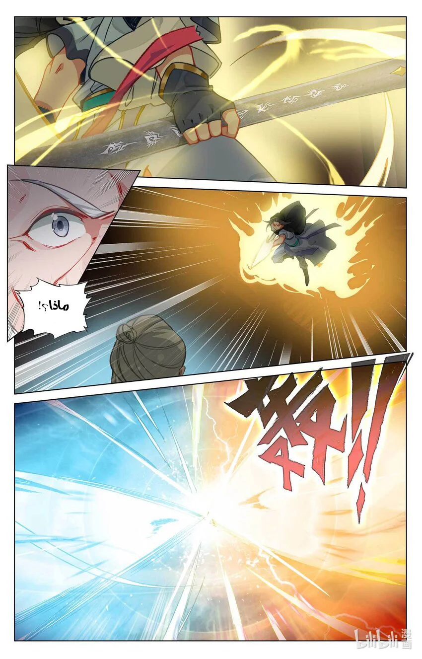 Read Dragon Prince Yuan AR Manga Online