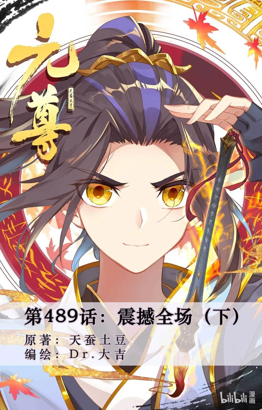 Read Dragon Prince Yuan AR Manga Online