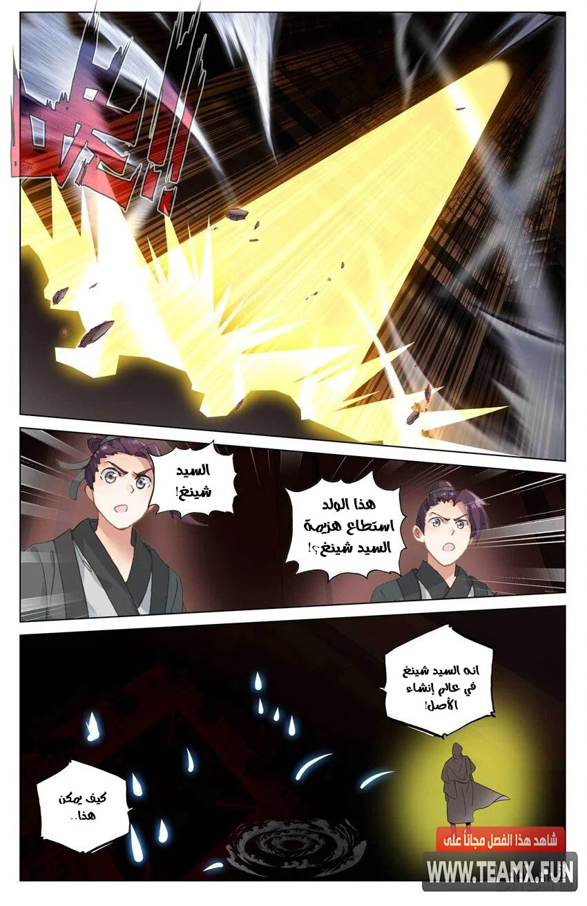 Read Dragon Prince Yuan AR Manga Online