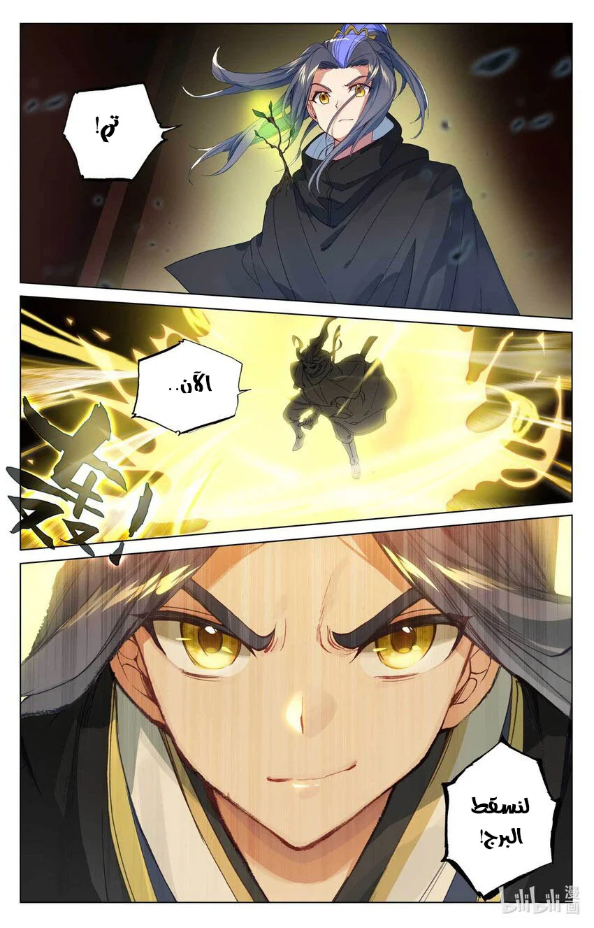 Read Dragon Prince Yuan AR Manga Online