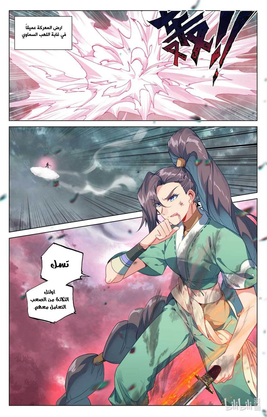 Read Dragon Prince Yuan AR Manga Online