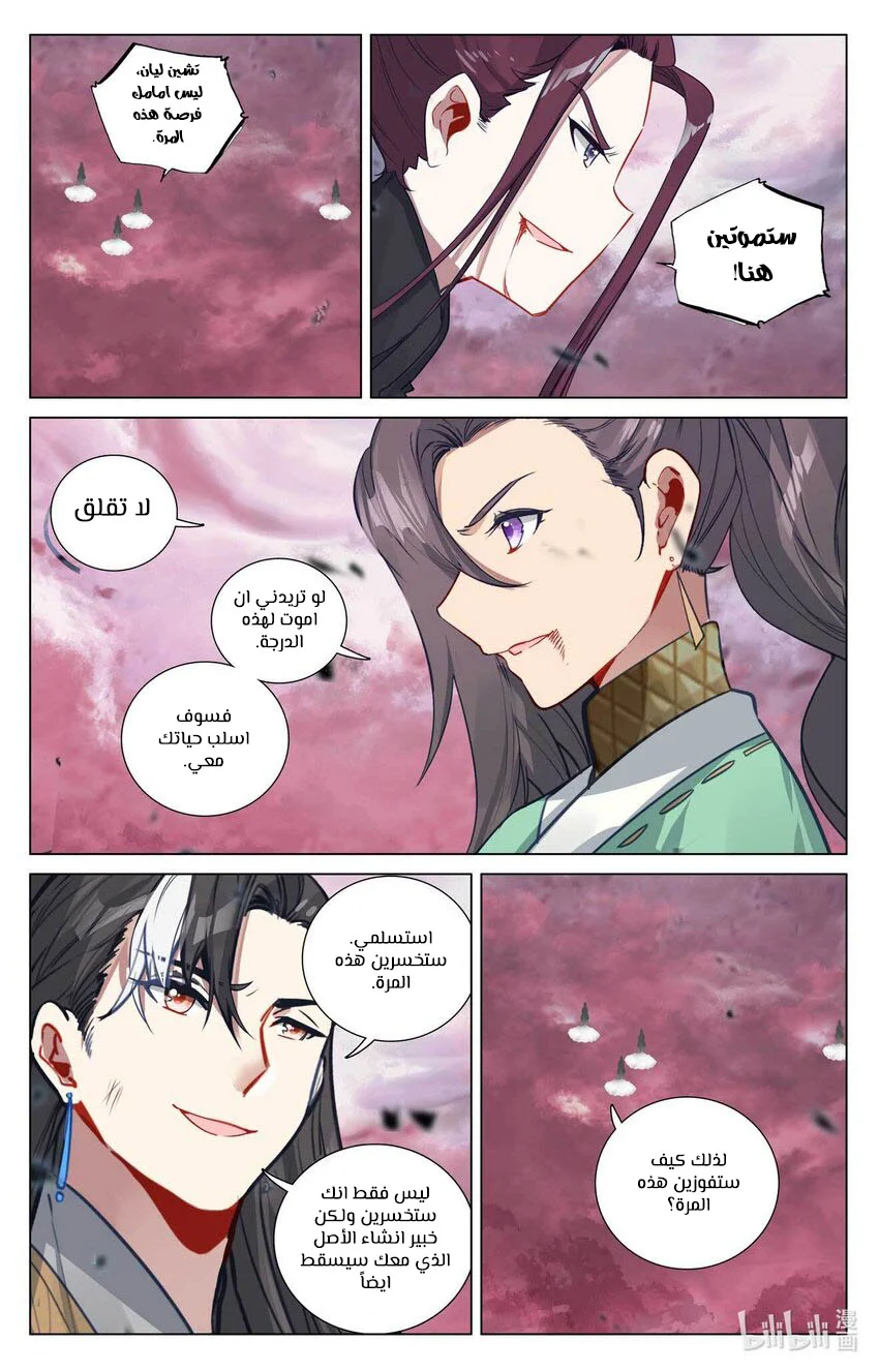 Read Dragon Prince Yuan AR Manga Online
