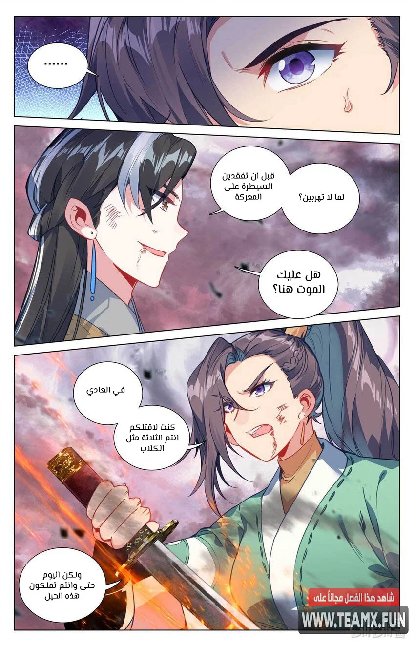 Read Dragon Prince Yuan AR Manga Online