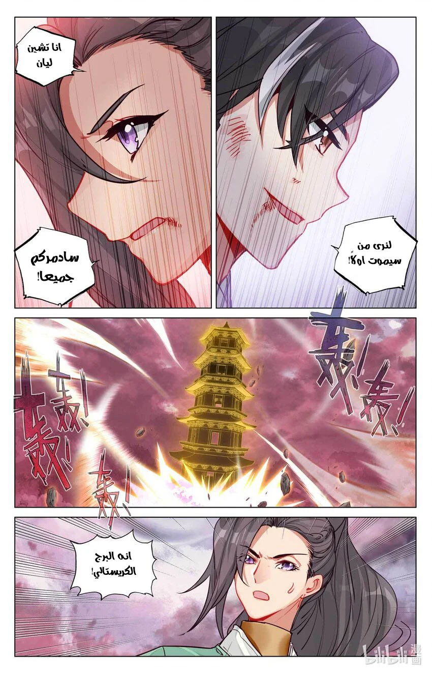 Read Dragon Prince Yuan AR Manga Online