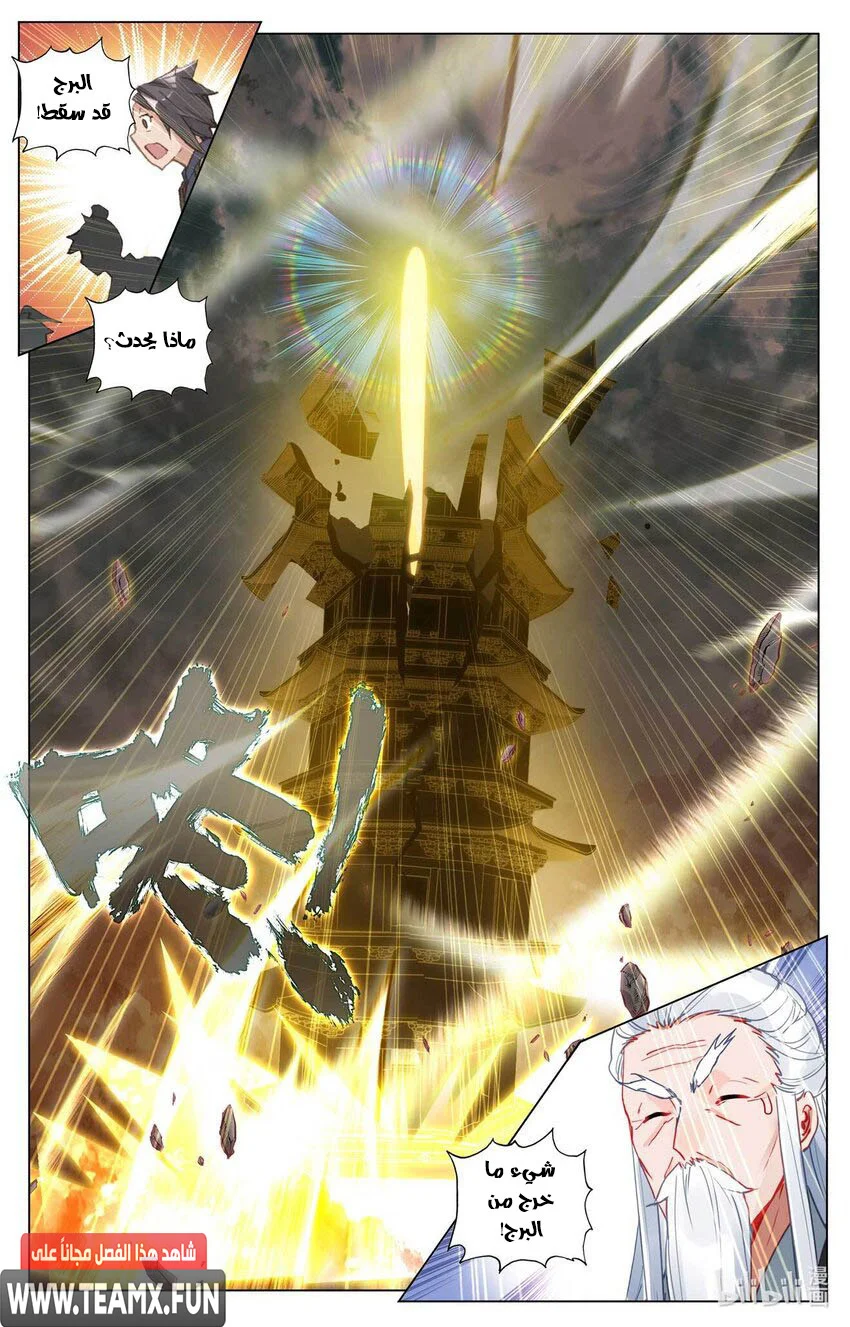 Read Dragon Prince Yuan AR Manga Online