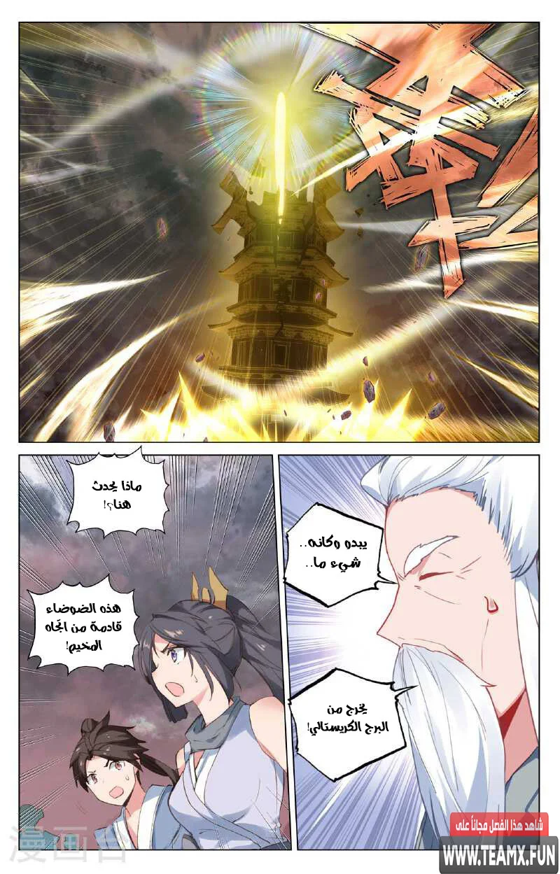 Read Dragon Prince Yuan AR Manga Online