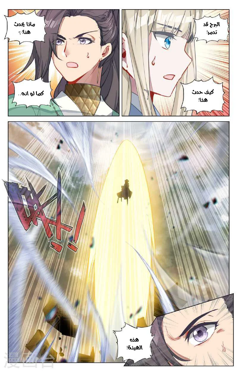 Read Dragon Prince Yuan AR Manga Online