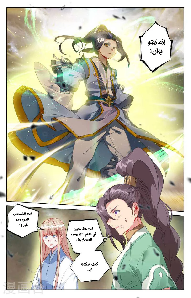 Read Dragon Prince Yuan AR Manga Online